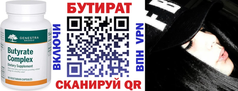 Купить где Энем Бутират BDO 33%