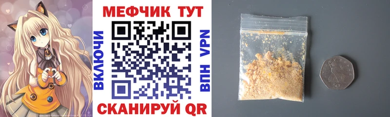 Купить  Энем  Меф мяу мяу 